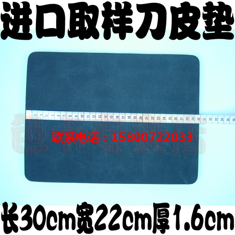 取样器皮垫 垫板 橡胶垫 橡胶板 切割板