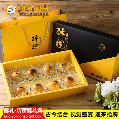 流心奶黄月饼盒樱花蛋黄酥包装盒礼手提高档雪媚娘盒子烘焙包装