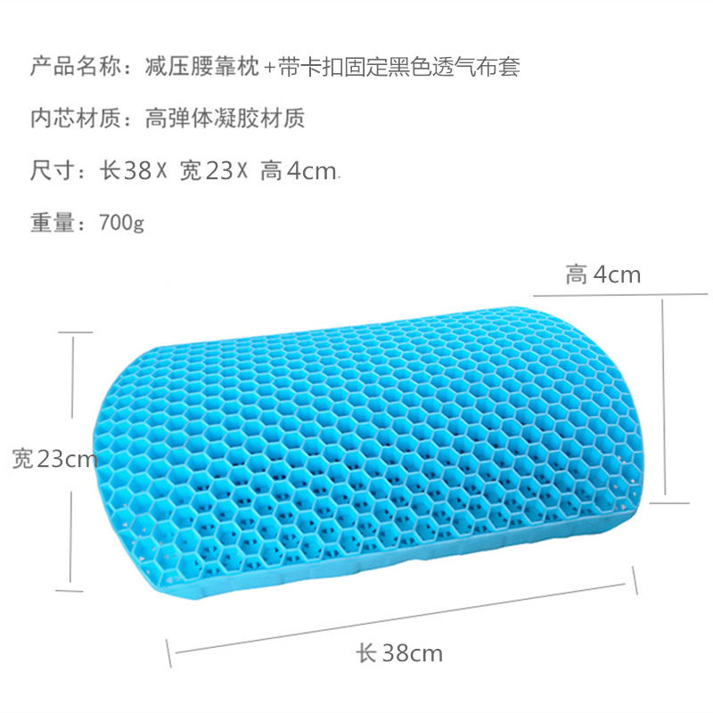 凝胶汽车腰靠护腰椅子靠垫靠背座椅腰枕腰垫透气办公室腰椎垫夏季