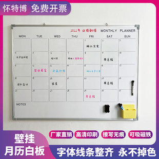 磁性挂式办公行事历白板表格定制印刷画线月计划日历月历板记事板