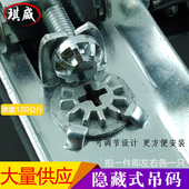 连接件 橱房橱柜衣柜吊柜挂件五金配件暗藏式 隐藏式 承重型金属吊码