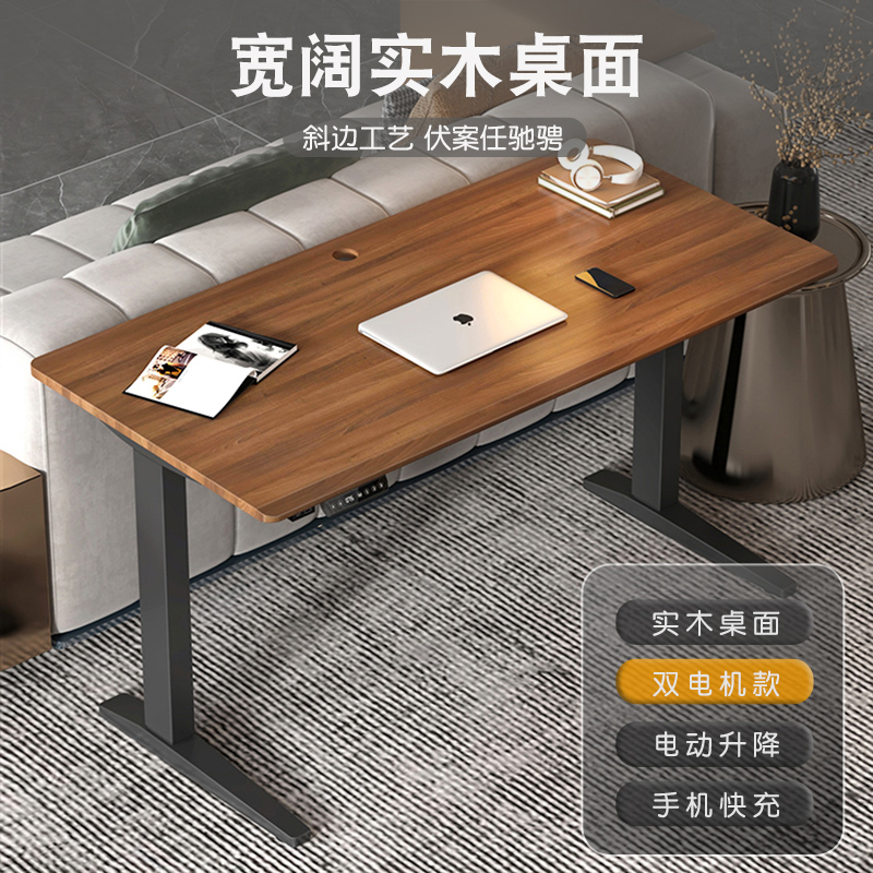 屹匠电动升降桌实木智能工作台办公桌子电脑桌电竞桌学习书桌家用
