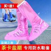 茶卡盐湖防水鞋 套专用高筒环保防滑加厚耐磨成人儿童透明青海沙漠