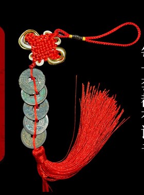 真品中华大五帝钱镇宅旺財秦半两五铢开元永乐铜钱北京公博盒子币