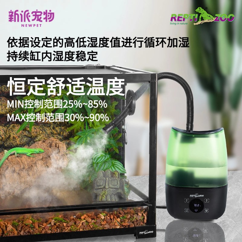 新派reptizoo爬宠加湿器智能控湿陆龟蜥蜴饲养箱雨林缸爬虫雾化器