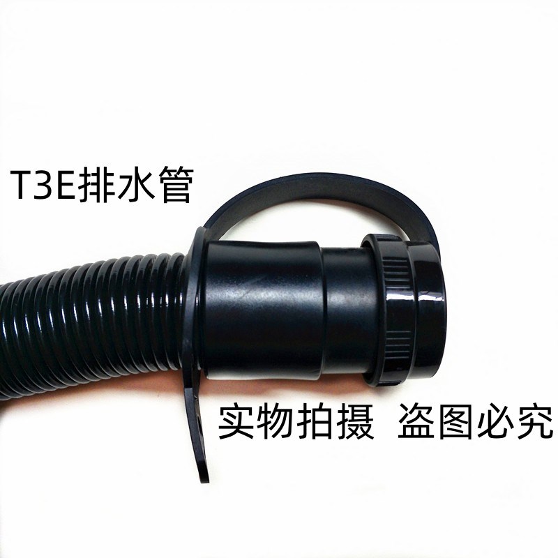 T3E T5E洗地机排水管放水管排污管洗地机配件脏水管子