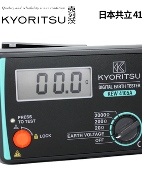 共立4105AH数字接地电阻测试仪高精度接地摇表防雷检测地阻测试仪