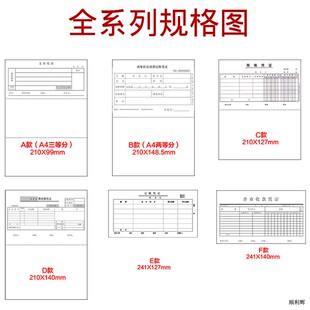 A4四等分80克凭证纸210*74喷墨激光打印回单打印纸100张a4纸4等分