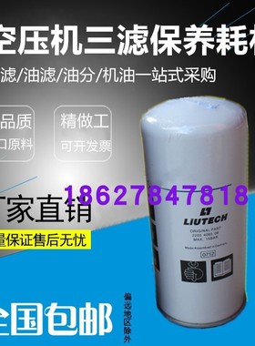 柳州富达LU7-8螺杆压缩机保养配件外置油分2205406508油气分离器