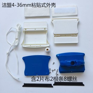 洁盟擦玻璃器外壳三层玻璃擦中空加厚家政强磁双面玻璃清洁器配件