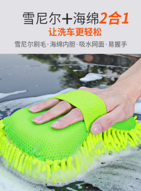 卡饰社洗车海绵专用海绵车用特大号雪尼尔吸水洗车擦车刷车海绵块