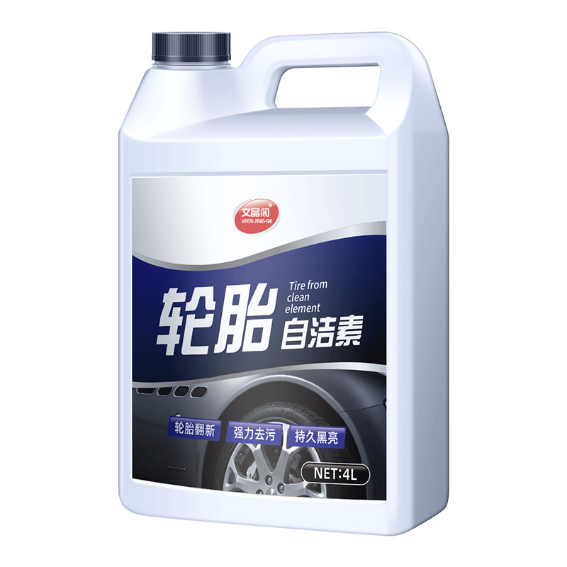 轮胎自洁素免擦拭洗车液轮毂钢圈清洗剂全效强力去污除铁锈大桶装