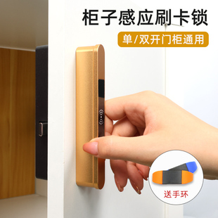 智能柜子锁密码锁感应锁单开双开柜门更衣柜储物柜鞋柜电子刷卡锁