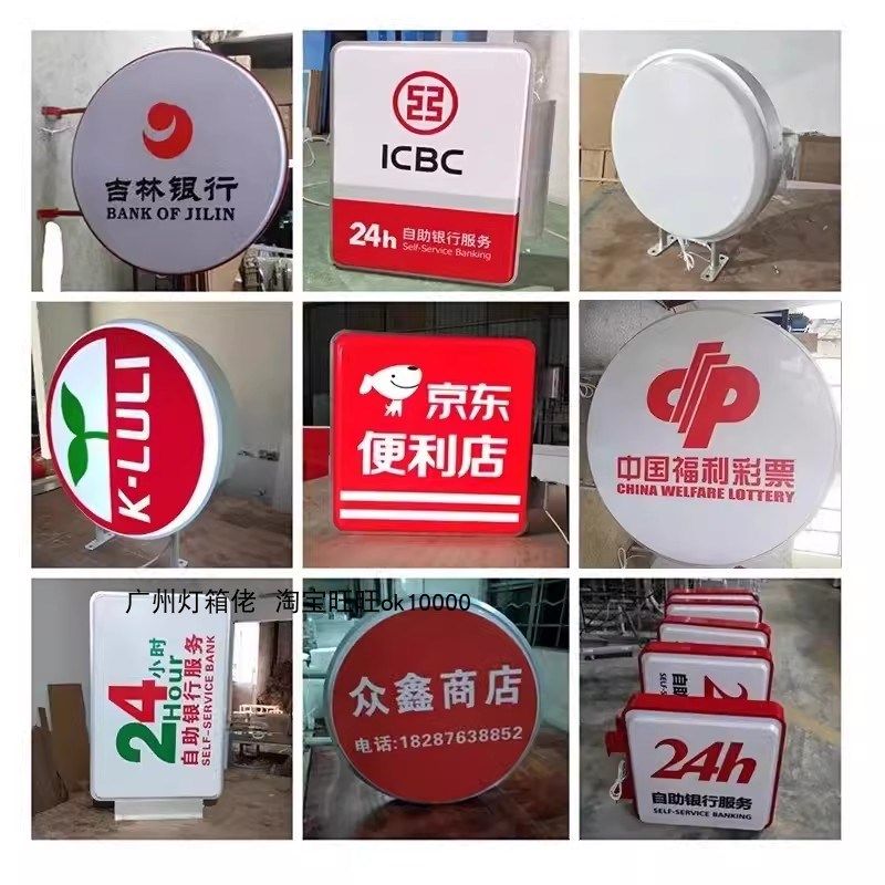 吸塑灯箱双面led广告牌门头侧招圆形户外招牌灯牌悬挂亚克力定制