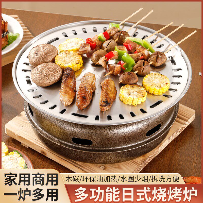 日式加厚烧烤炉户外家用商用圆形烧烤炉环保油油罐木炭烤肉烧烤炉