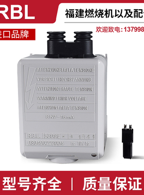 利雅路40系列程控器530SE 燃烧器控制盒RBL530SE程序控制器