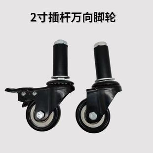 包邮2寸线棒轮精益管脚轮膨胀胶万向轮插杆方管圆管滑轮水管轮子