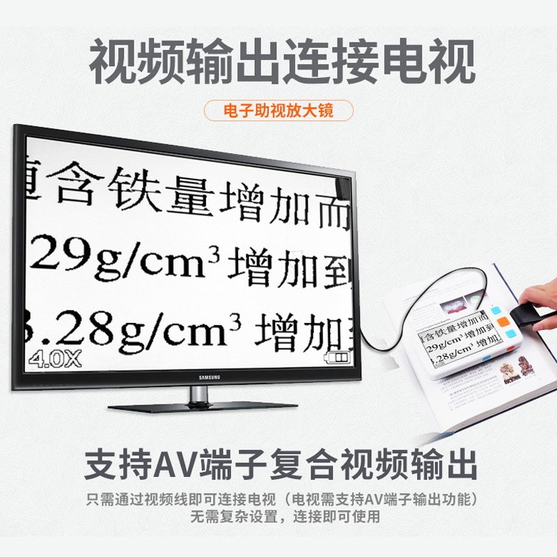 拜斯特5寸电子助视器老人儿童低视力用高清阅读便携手持式放大镜