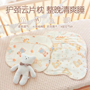婴儿云片枕纯棉纱布平枕初生宝宝枕头夏季透气吸汗新生儿枕垫巾