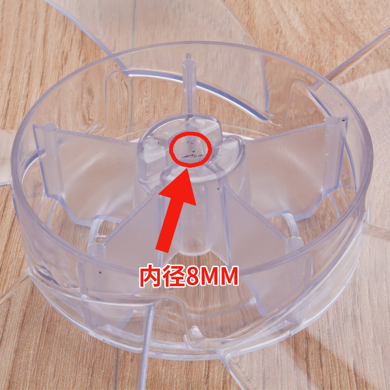 通用风叶落地电风扇配件台扇叶12寸300mm透明电风扇叶片5风叶子