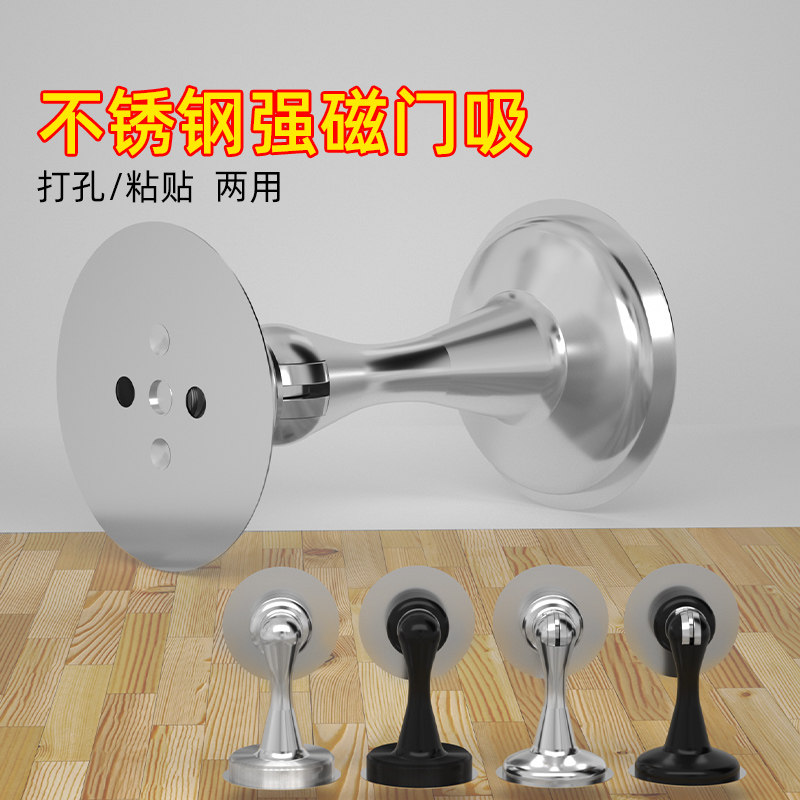门吸门挡器304不锈钢新款免打孔家用顶门抵门塞门阻防碰撞门神器,家居饰品,创意门挡,淘宝优惠券,粉丝福利购,淘宝优惠卷