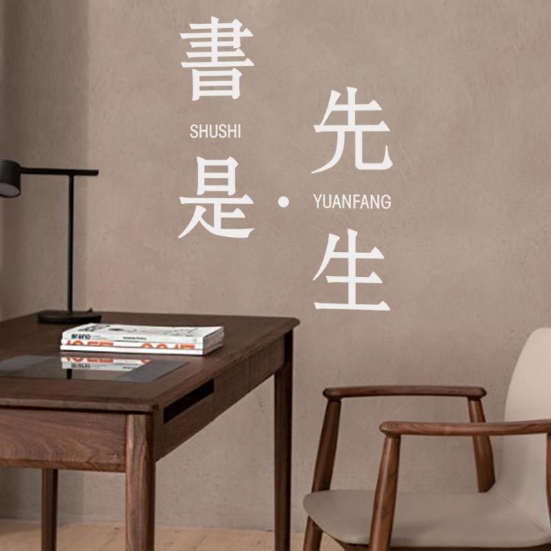 书房书店装饰励志贴纸教室布置创意墙贴图书馆墙面正能量壁纸定制,家居饰品,文化墙贴,淘宝优惠券,粉丝福利购,淘宝优惠卷