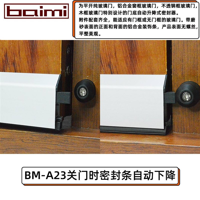 百密免打孔门底自动升降密封条明装铝合金木门缝隔音防风房门酒店