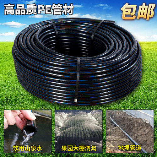 pe水管 黑色盘管20 25 32给水滴灌自来水管热熔管4分6分1寸pe管材