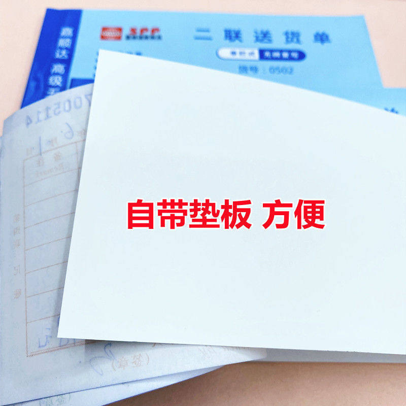嘉顺达二联三联送货单48K无碳复写联两联3联四联售货单发货单二连,文具电教/文化用品/商务用品,单据/收据,淘宝优惠券,粉丝福利购,淘宝优惠卷