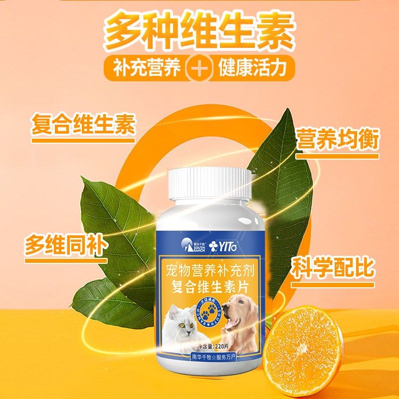 宠物复合维生素片猫咪狗狗专用美毛护眼猫癣掉毛脱毛猫咪维生素,宠物/宠物食品及用品,猫益生菌,淘宝优惠券,粉丝福利购,淘宝优惠卷
