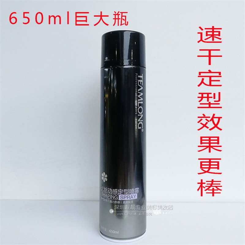 优丝动感定型喷雾定型干胶清理持久特硬发胶非常好用巨大瓶清香型