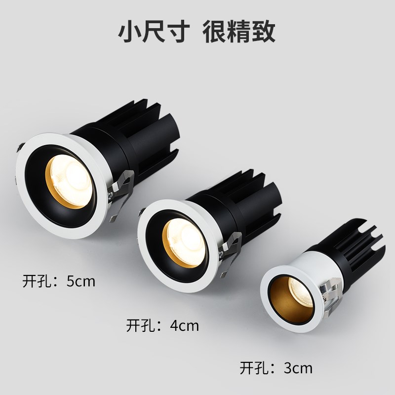 led迷你小射灯防眩光开孔30mm4cm嵌入式吊顶满天星小孔聚光天花灯