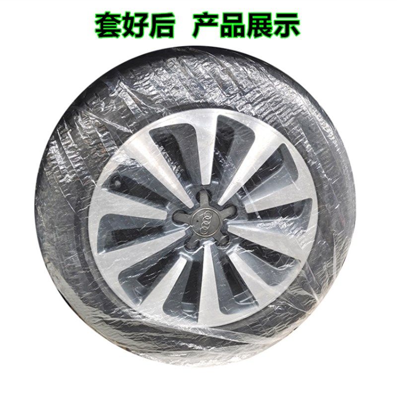 汽车钣金喷漆油漆遮蔽轮胎套塑料罩 维修通用透明加厚20寸轮胎套,基础建材,遮蔽膜,淘宝优惠券,粉丝福利购,淘宝优惠卷