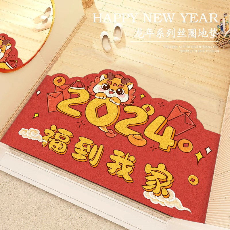 福字丝圈进门脚垫卡通平安入户门地垫玄关大门口龙年新年喜庆地毯