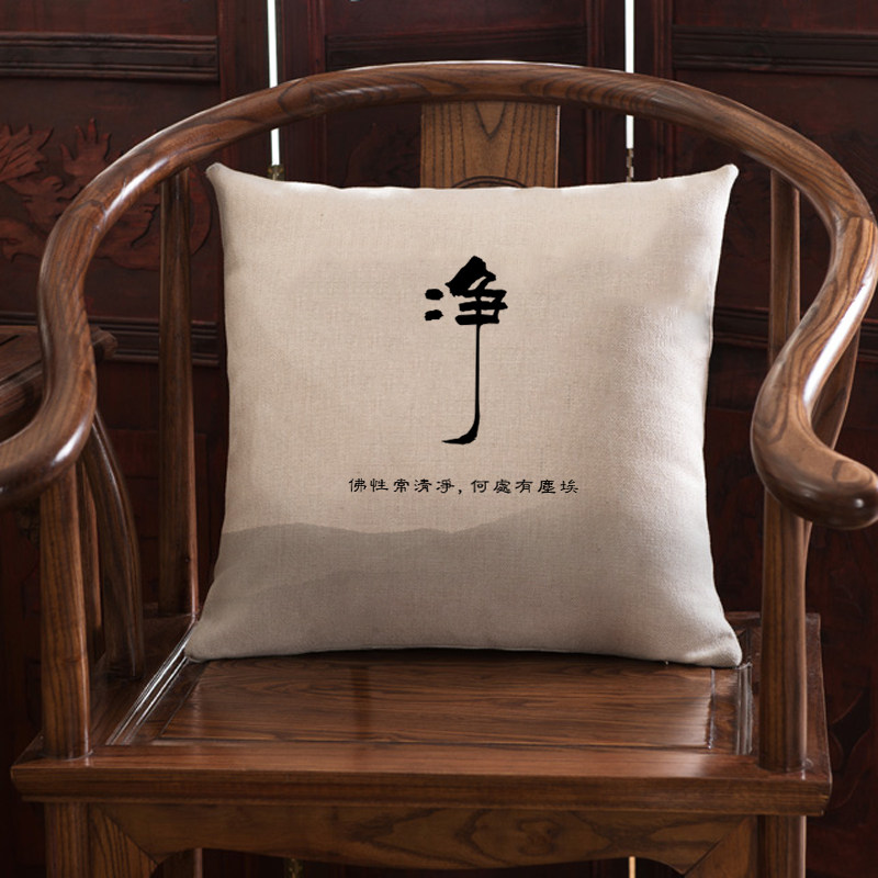 新中式禅意意境静境净抱枕客厅书房圈椅靠枕办公室茶室茶楼腰靠