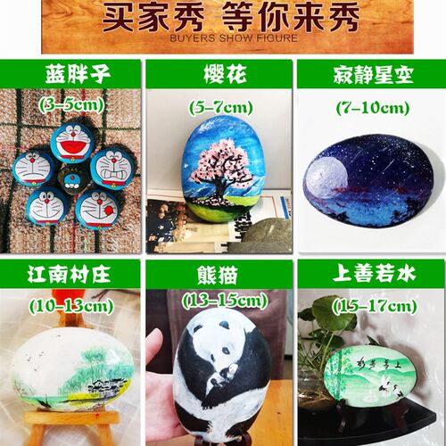 彩绘石头鹅卵石创意绘画石DIY卡通装饰画画小石头成人儿童手绘石