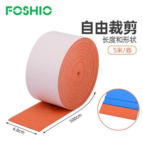 FOSHIO汽车贴膜刮板贴片仿鹿皮贴布车身膜辅助刮片改色膜贴膜工具