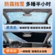 适用宝马3系325li汽车遮雪挡320Le前挡风玻璃防霜防冻罩冬季 车衣