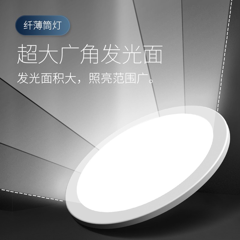 自由开孔面板灯超薄可调筒灯6w9xw15w21w3寸4寸6寸圆形嵌入式孔灯