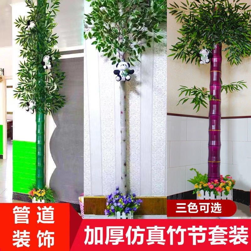 仿真竹子树皮塑料假花藤条植物z包下水管道装饰暖气管燃气遮挡柱
