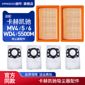 MV5 适配凯驰KarcherWD4 MV4 WD5500M卡赫吸尘器过滤芯配件尘袋