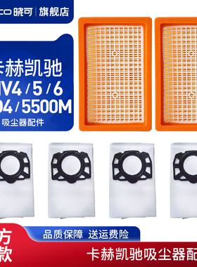 适配凯驰KarcherWD4 MV4 MV5 WD5500M卡赫吸尘器过滤芯配件尘袋