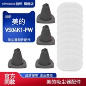 适合美 FW进风滤网过滤芯灰尘滤棉耗材 吸尘器配件VS04K1