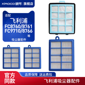 8766 9710 滤网滤芯滤棉海帕 8761 适配飞利浦吸尘器配件FC8760