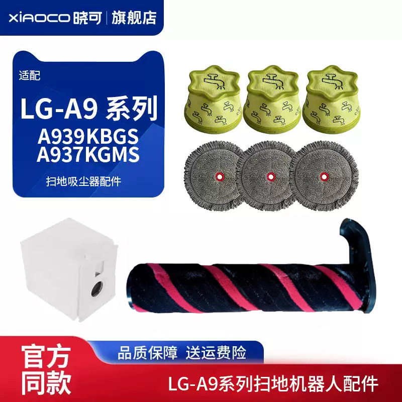 配LG CordZero无线吸尘器A9 A9T A9K A9+配件滤芯拖布集尘垃圾袋
