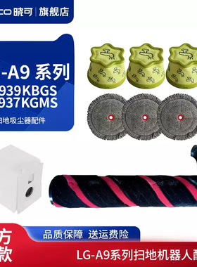 配LG CordZero无线吸尘器A9 A9T A9K A9+配件滤芯拖布集尘垃圾袋