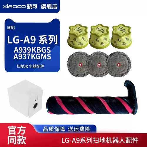 配LG CordZero无线吸尘器A9 A9T A9K A9+配件滤芯拖布集尘垃圾袋
