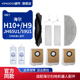 适用于海尔扫地机器人H10 59U1滚边刷滤网抹拖布清 H9配件JH65U1