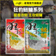 老鬼饵料官方正品 饵料狂钓鲢鳙腥味香味野战钓鱼专用饵料一包搞定