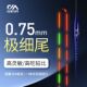 川泽PG变色夜光漂超细尾一体无缝夜光漂日夜两用鱼漂高灵敏超亮鲫